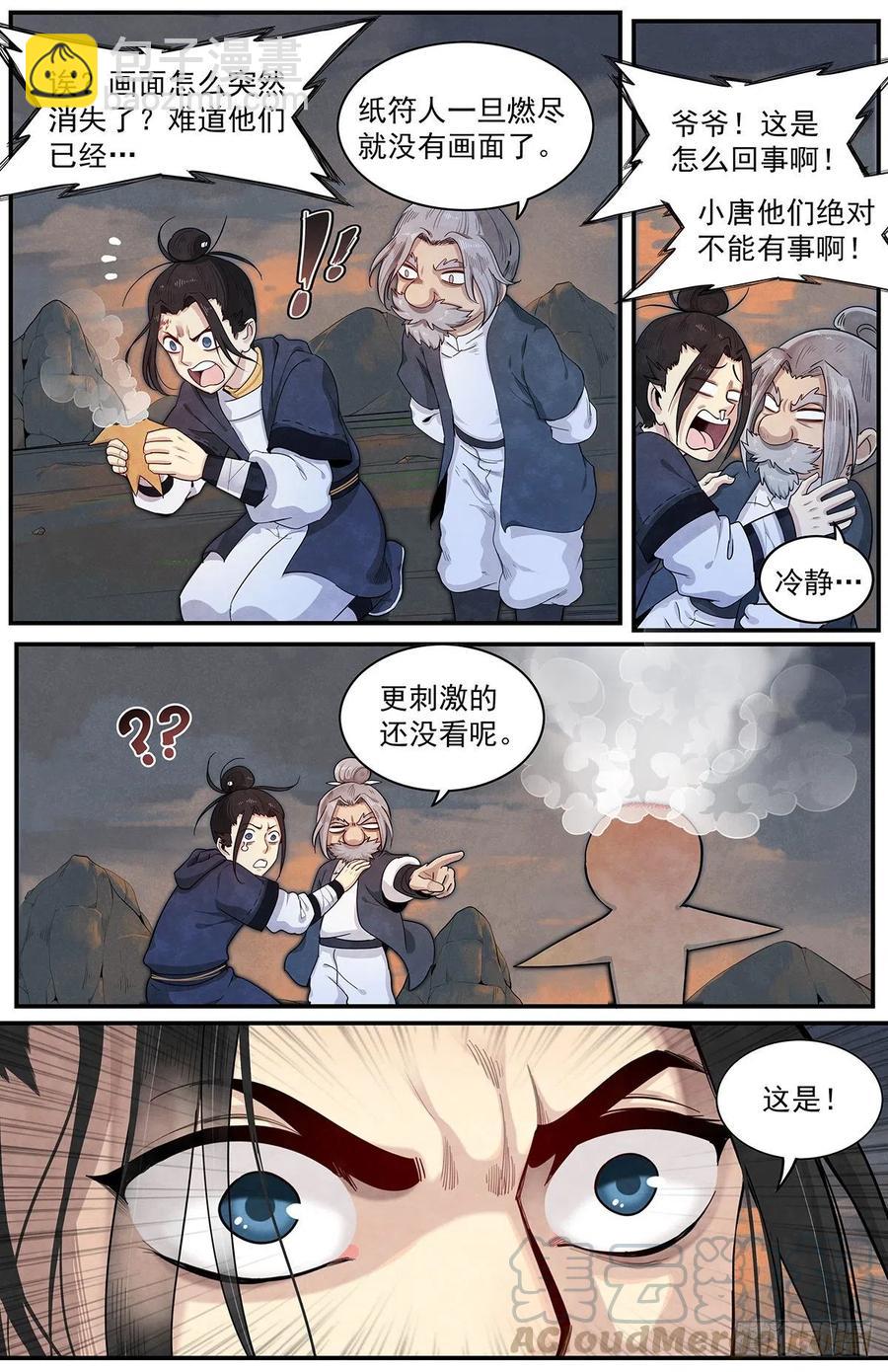 七十六话：要来了吗-第83话