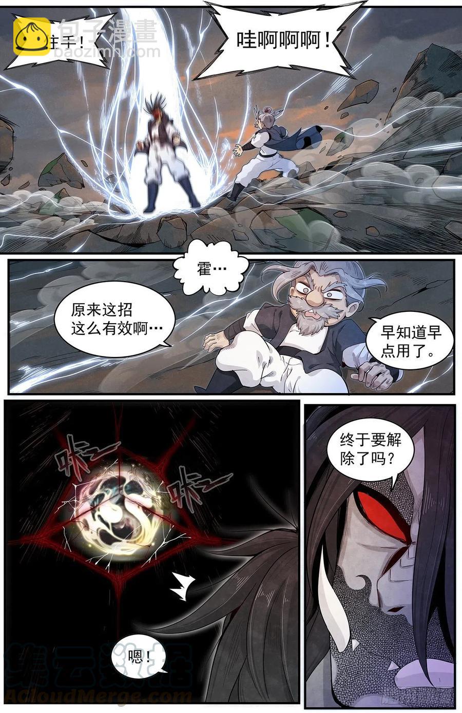 七十六话：要来了吗-第83话