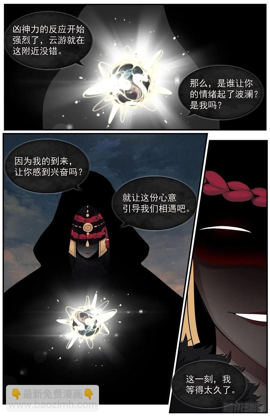 七十六话：要来了吗-第83话