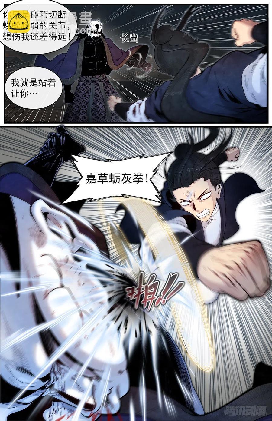 七十六话：要来了吗-第83话