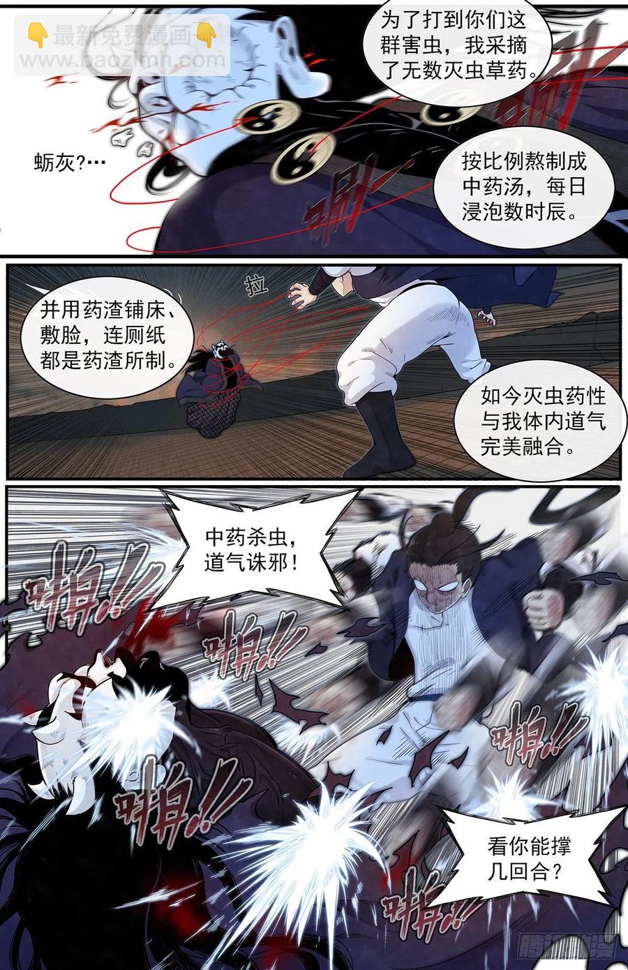 七十六话：要来了吗-第83话