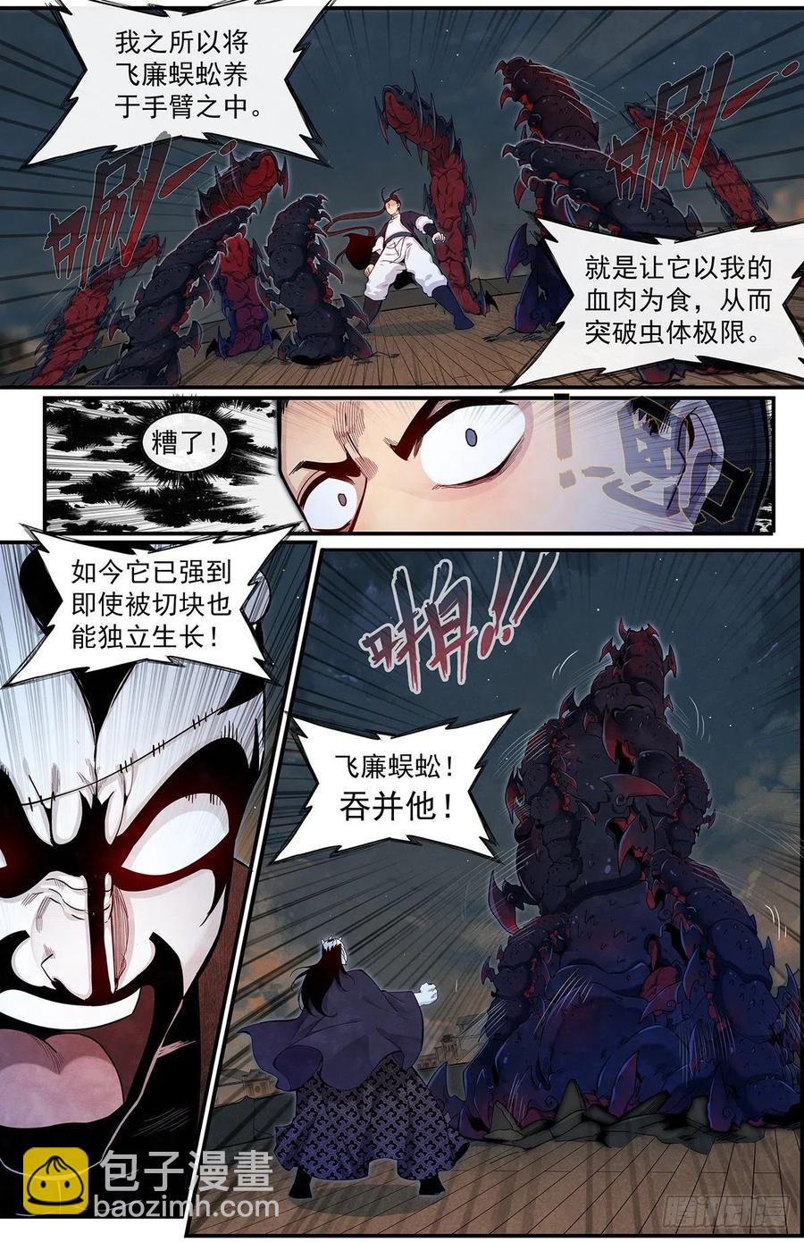 七十六话：要来了吗-第83话