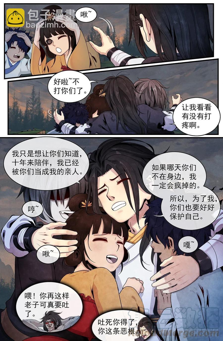 七十八话：被遗忘的正在。-第85话
