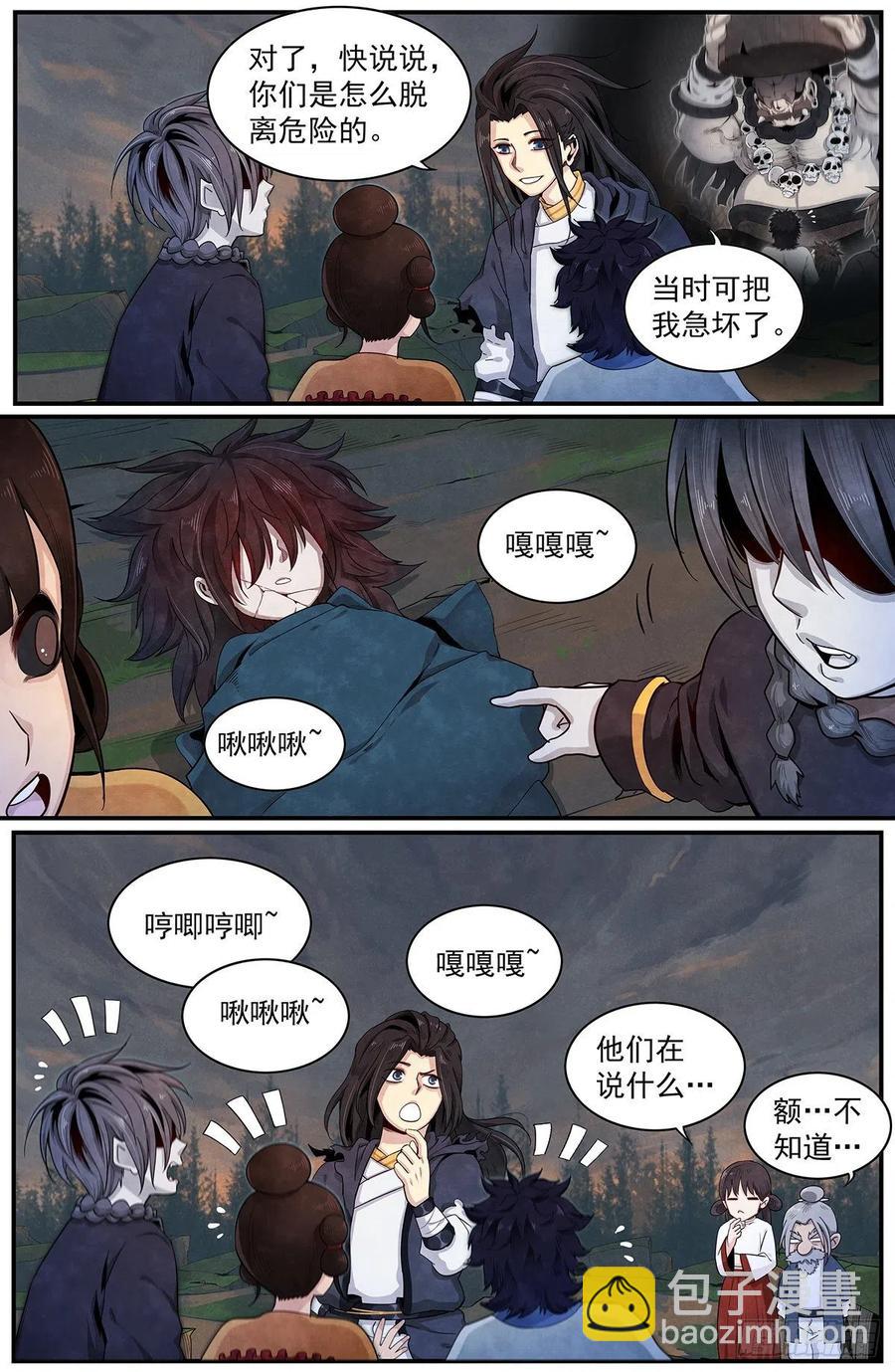 七十八话：被遗忘的正在。-第85话