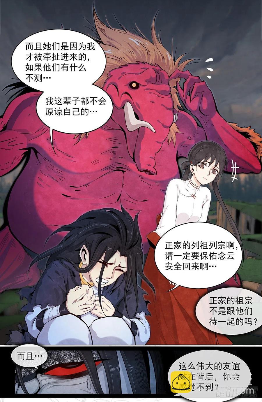 七十八话：被遗忘的正在。-第85话