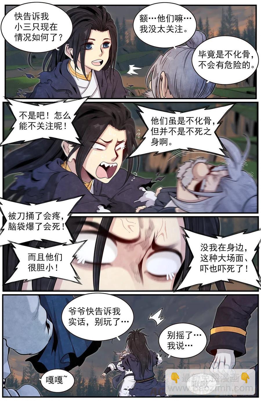 七十八话：被遗忘的正在。-第85话