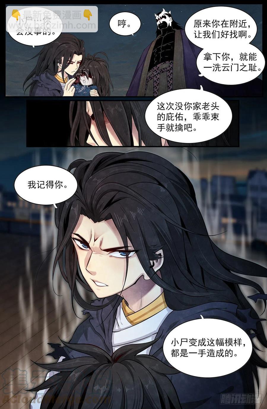 八十话：&lsquo;团聚&rsquo;-第87话