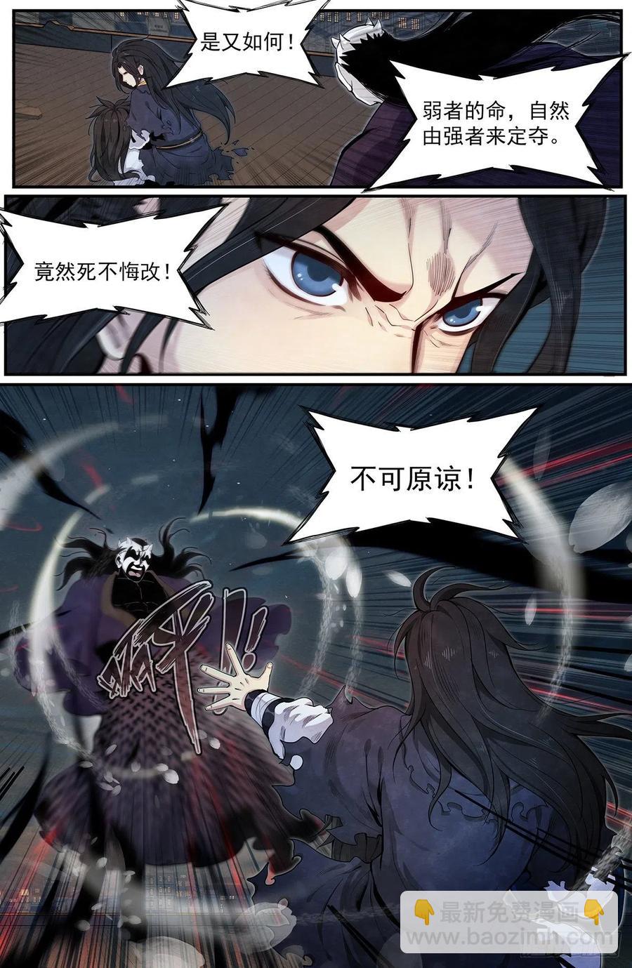 八十话：&lsquo;团聚&rsquo;-第87话