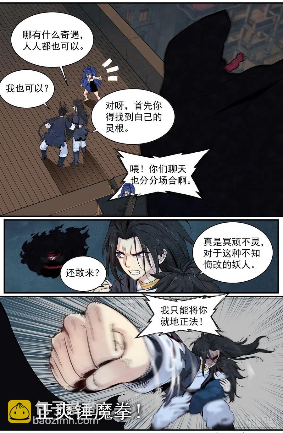 八十话：&lsquo;团聚&rsquo;-第87话