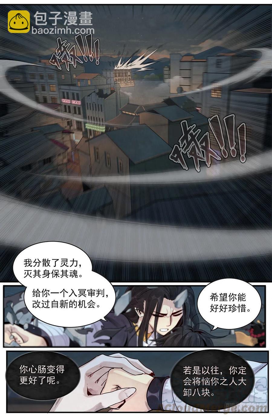 八十话：&lsquo;团聚&rsquo;-第87话