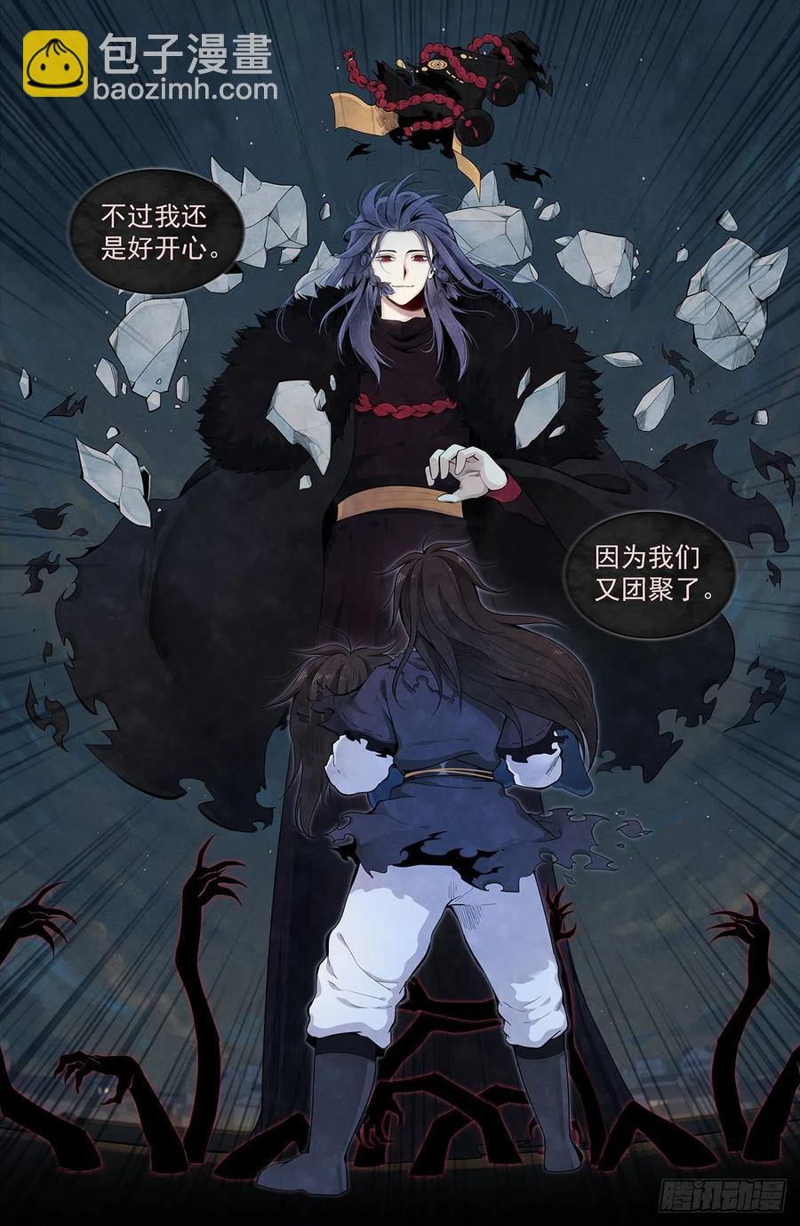 八十话：&lsquo;团聚&rsquo;-第87话