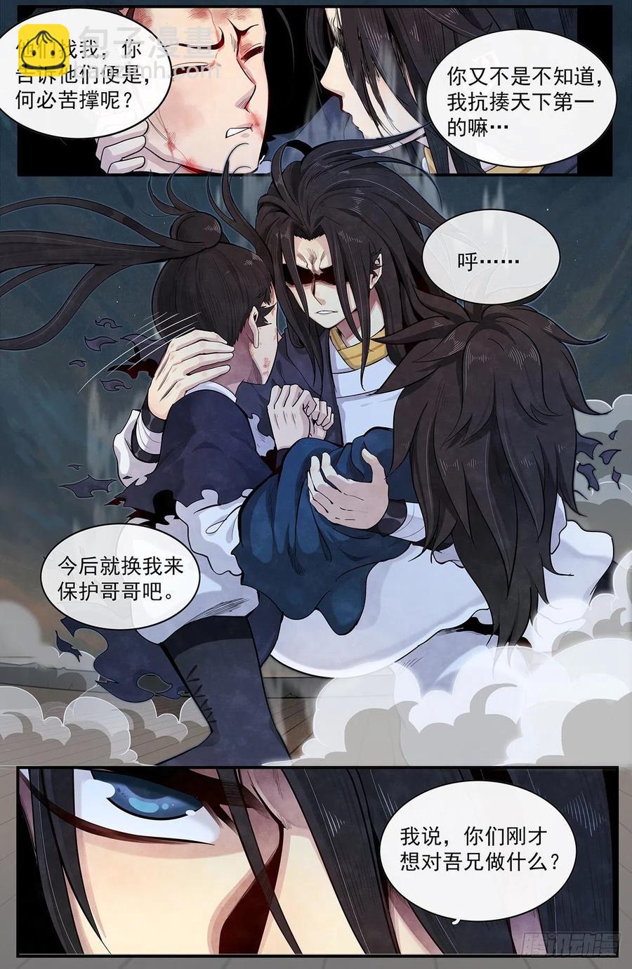 八十话：&lsquo;团聚&rsquo;-第87话