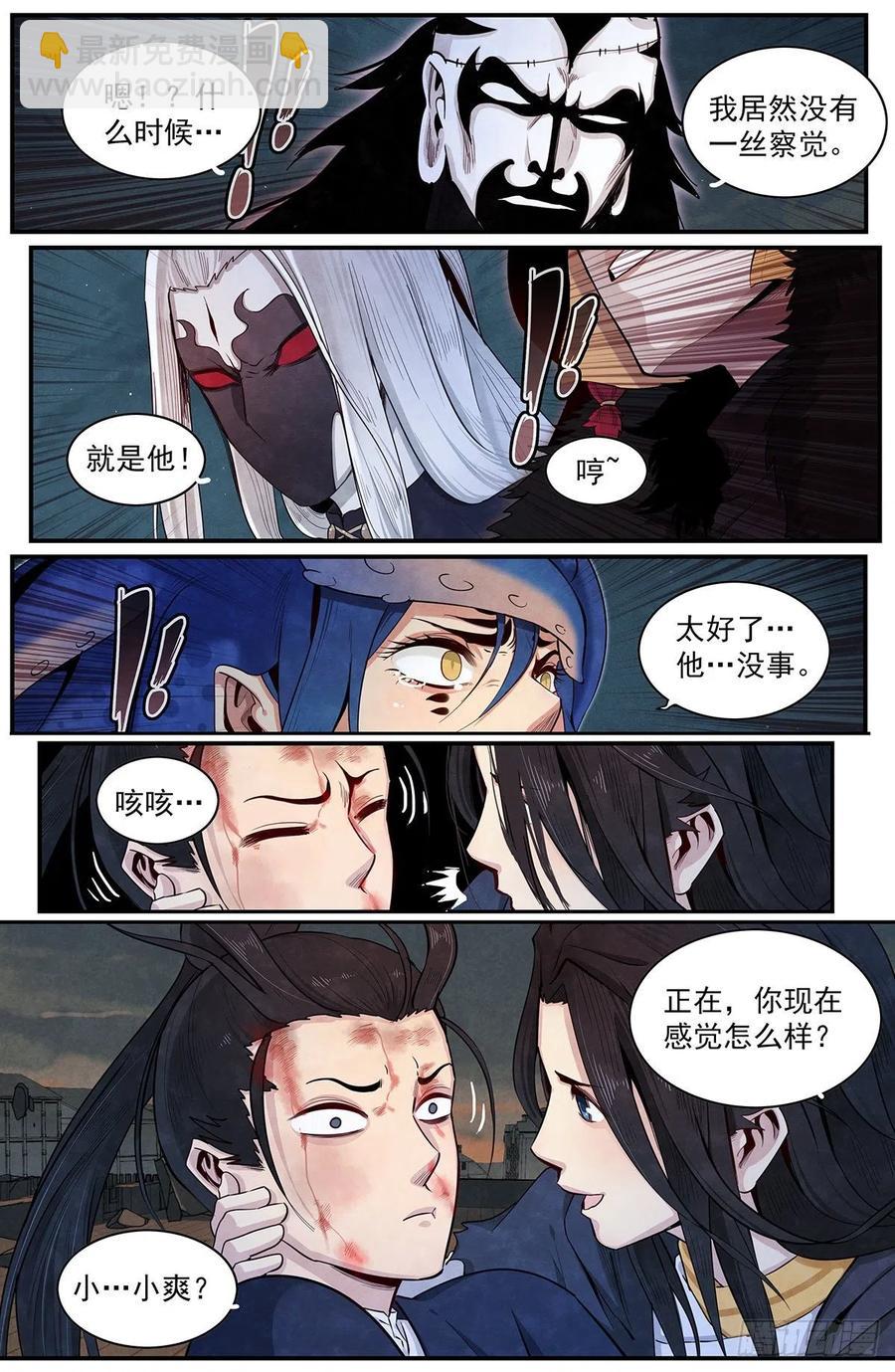 八十话：&lsquo;团聚&rsquo;-第87话