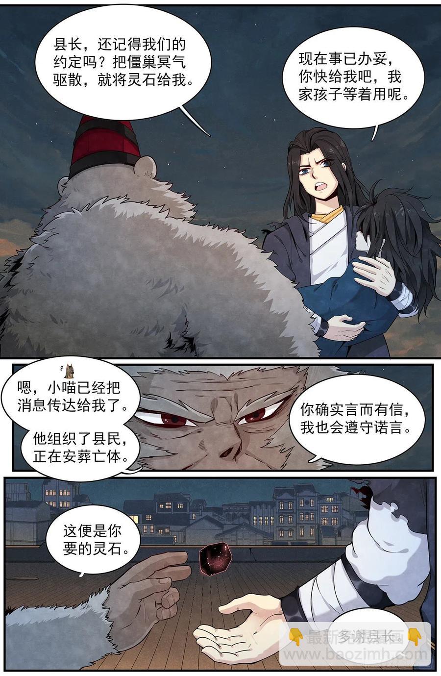 八十话：&lsquo;团聚&rsquo;-第87话