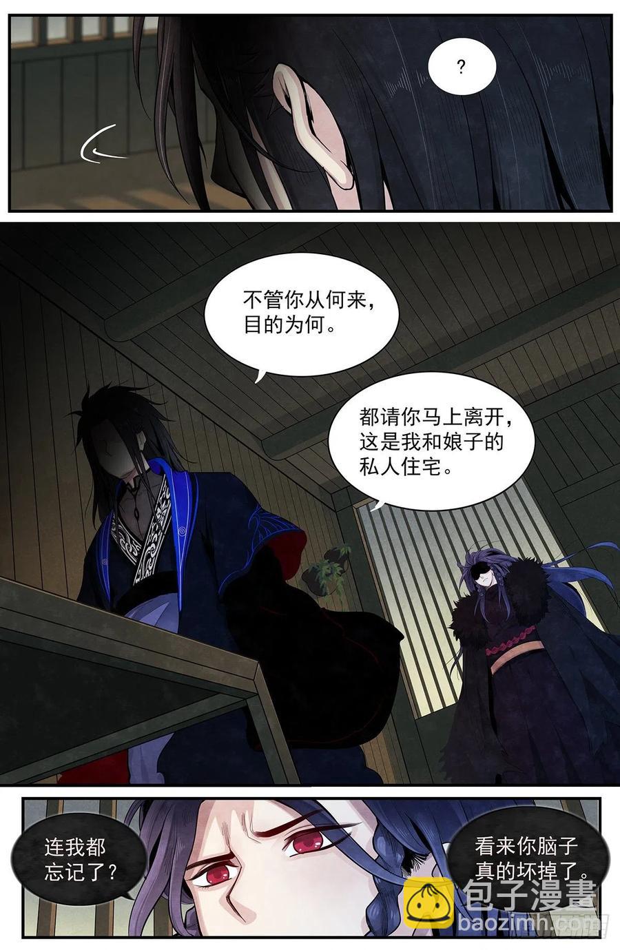 八十二：决心-第89话