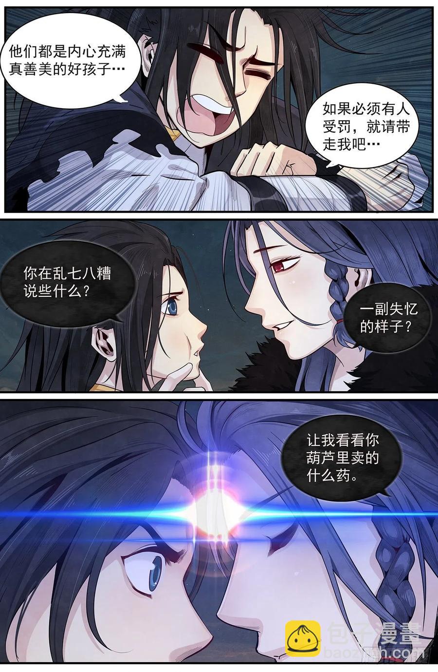 八十二：决心-第89话