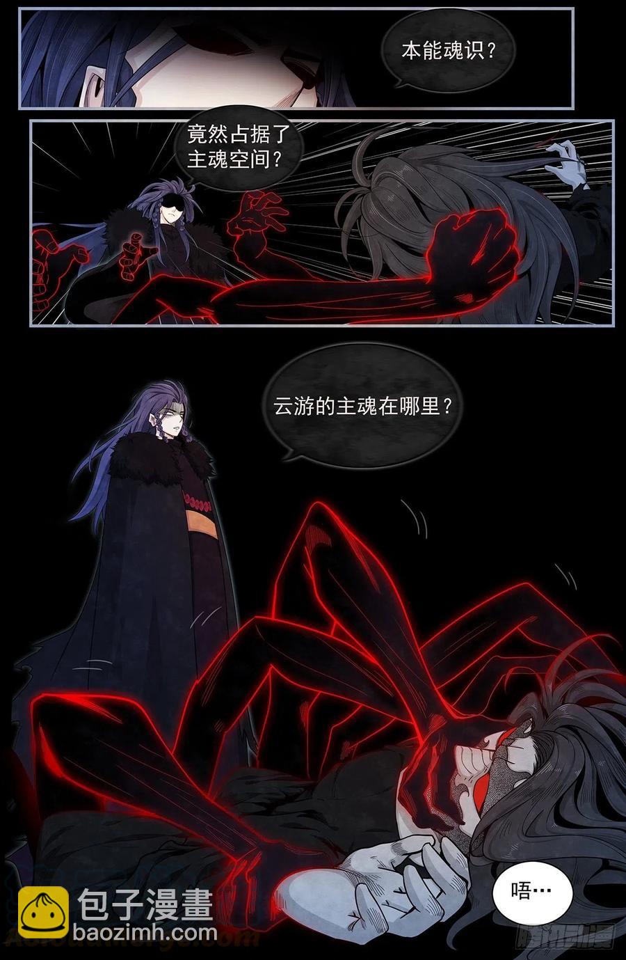 八十二：决心-第89话