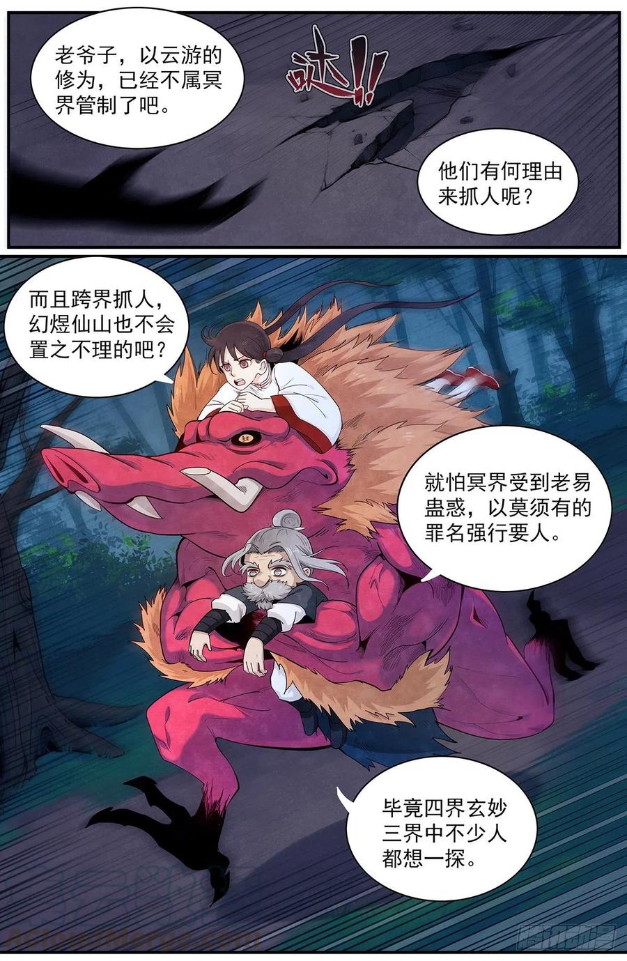 八十四话：怨。-第91话