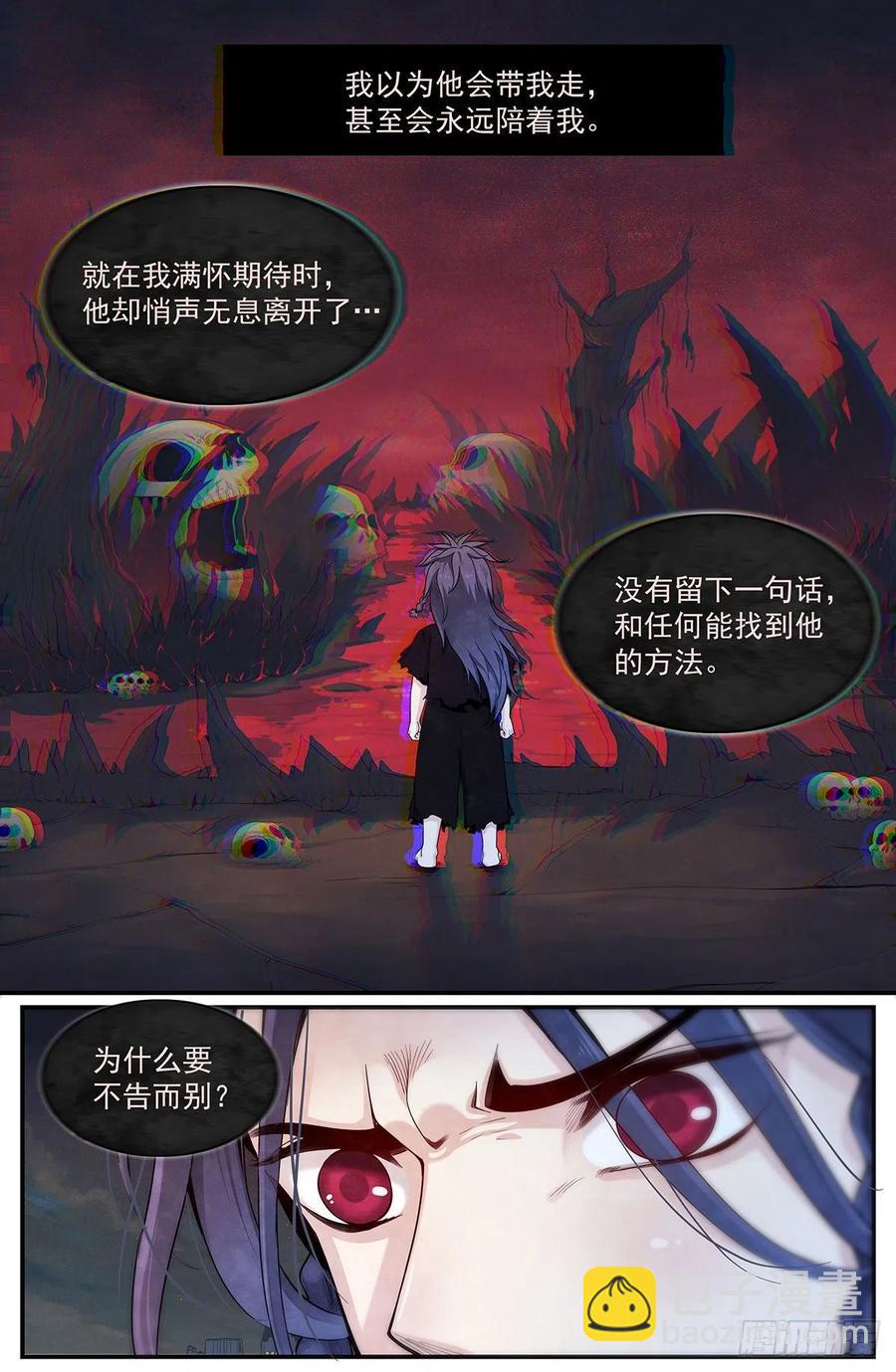 八十四话：怨。-第91话