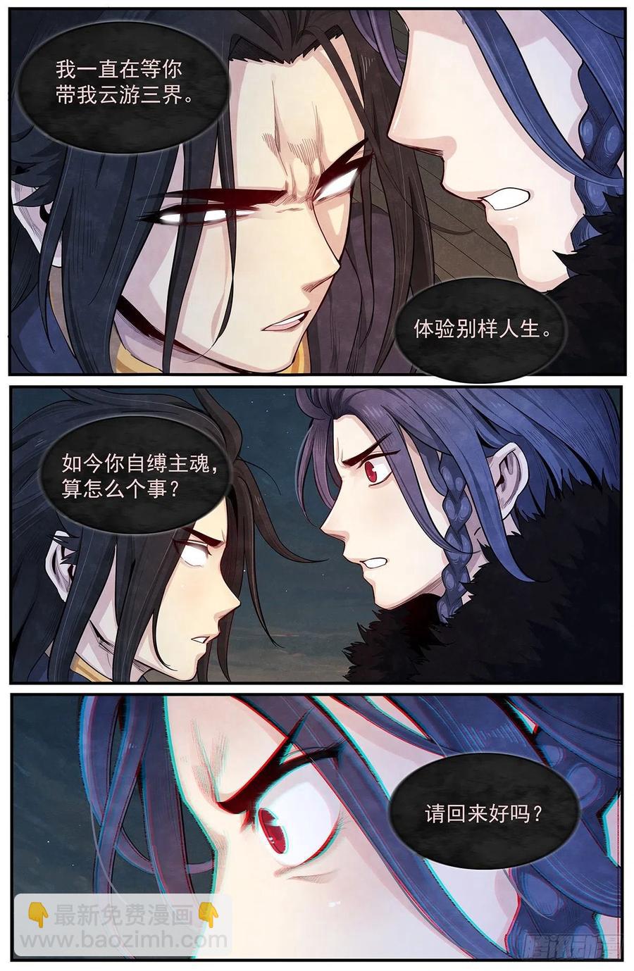 八十四话：怨。-第91话