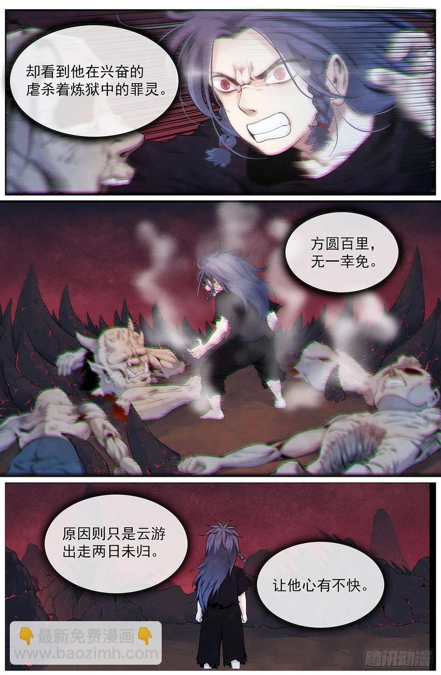 八十四话：怨。-第91话