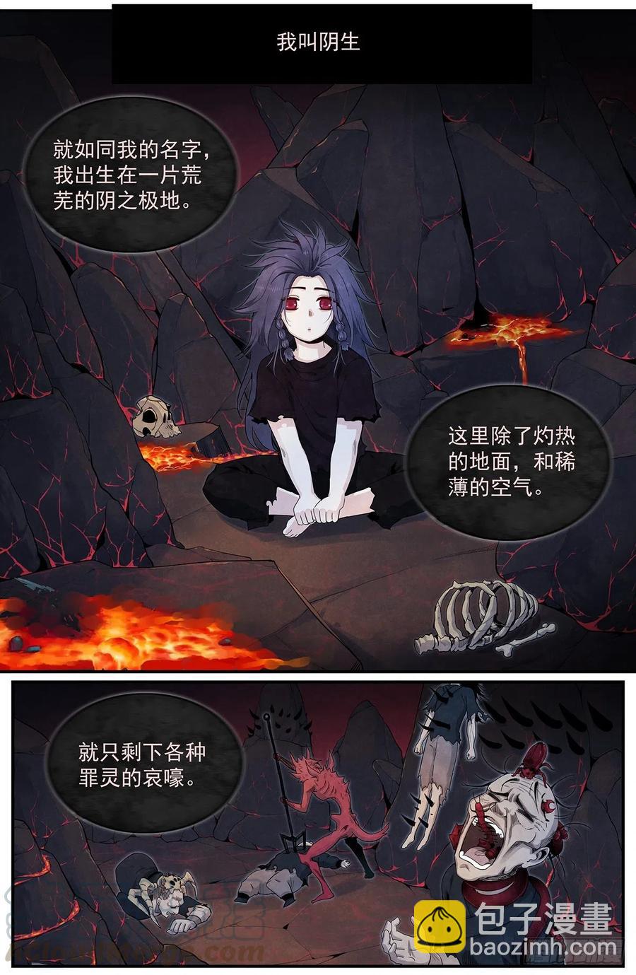 八十四话：怨。-第91话