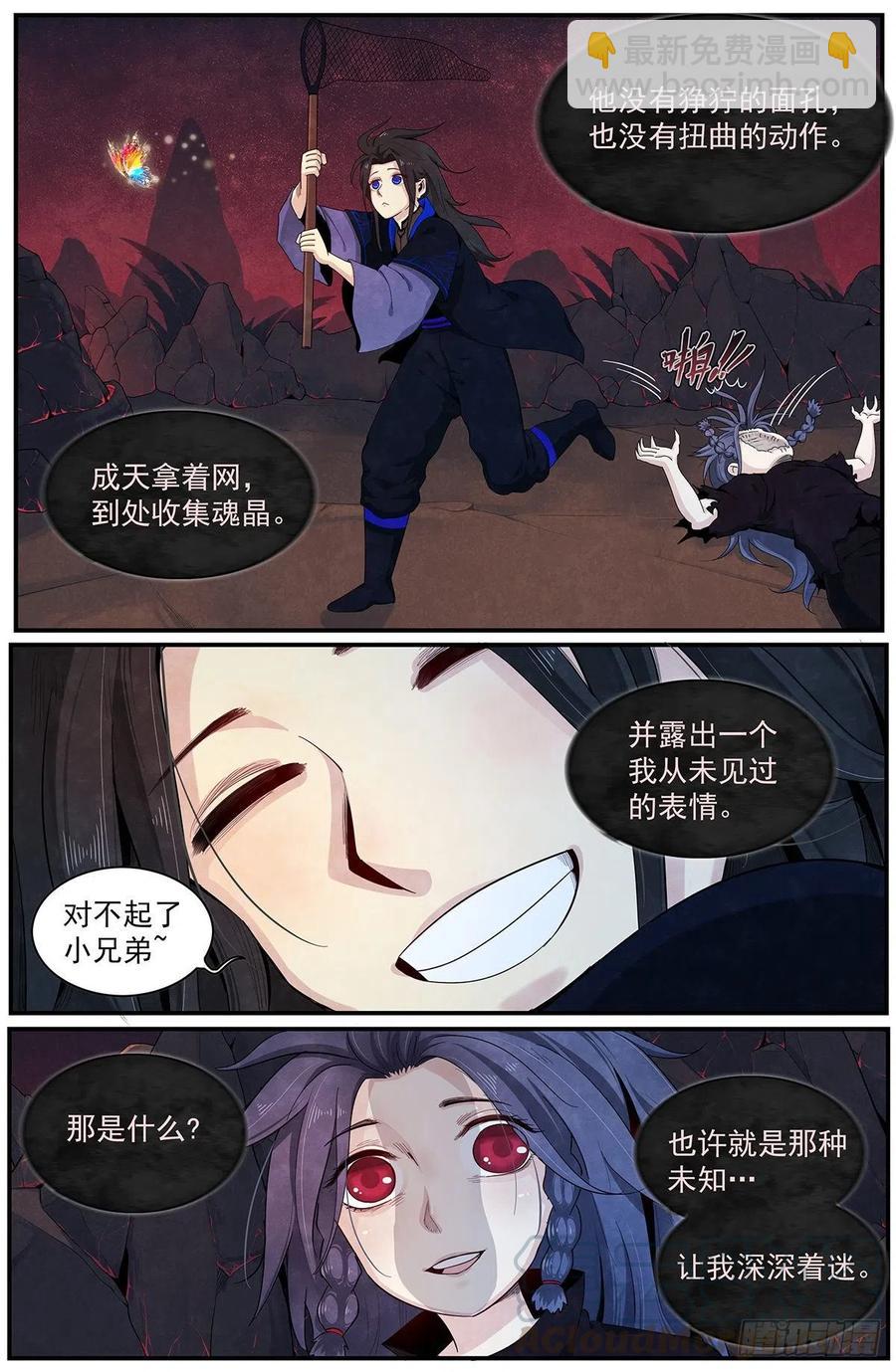 八十四话：怨。-第91话