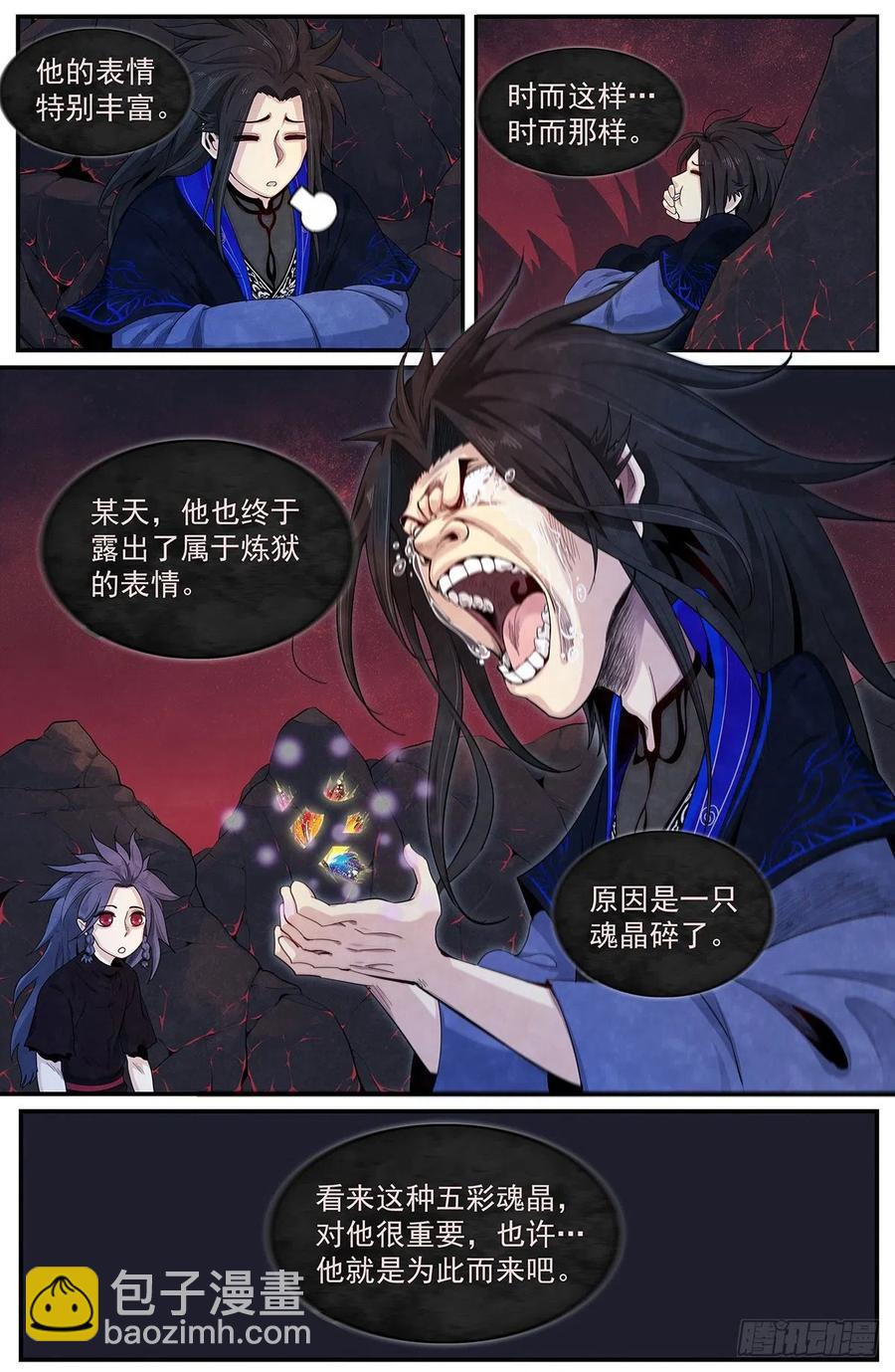 八十四话：怨。-第91话