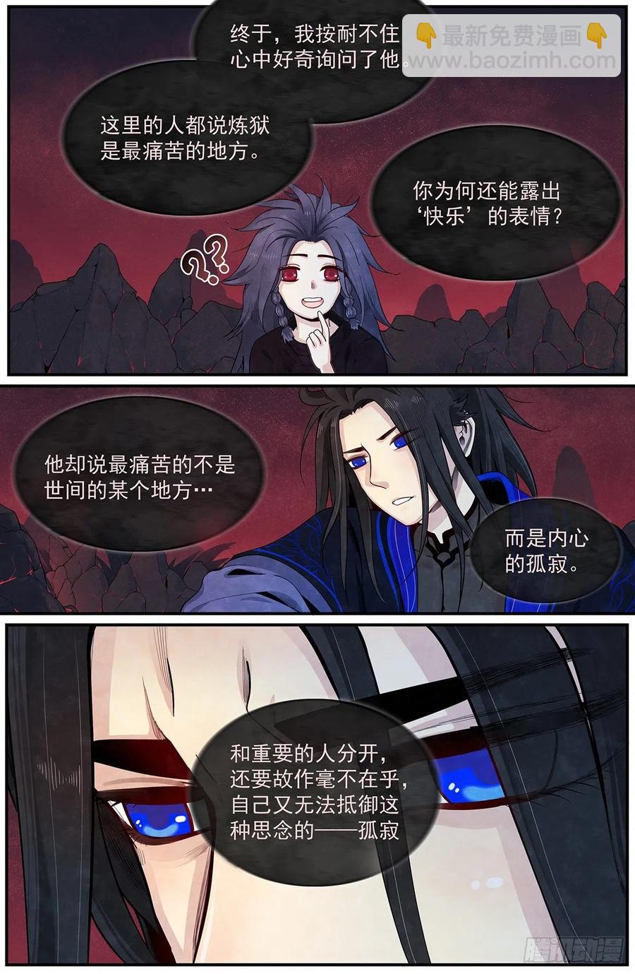 八十四话：怨。-第91话