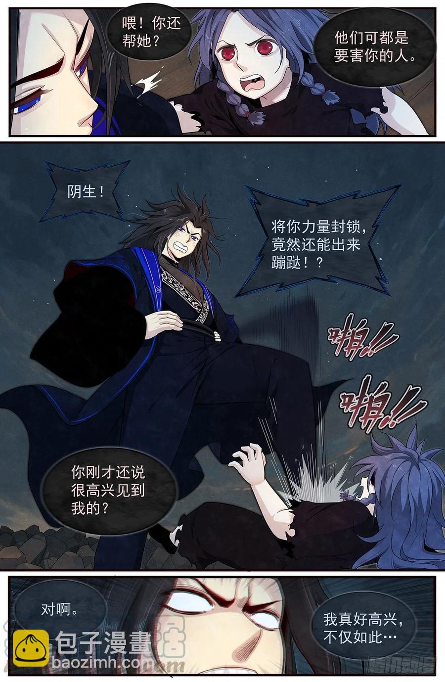 八十六话：除云小队-第93话