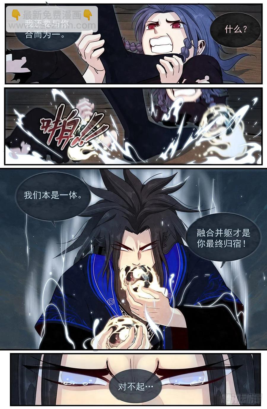 八十六话：除云小队-第93话