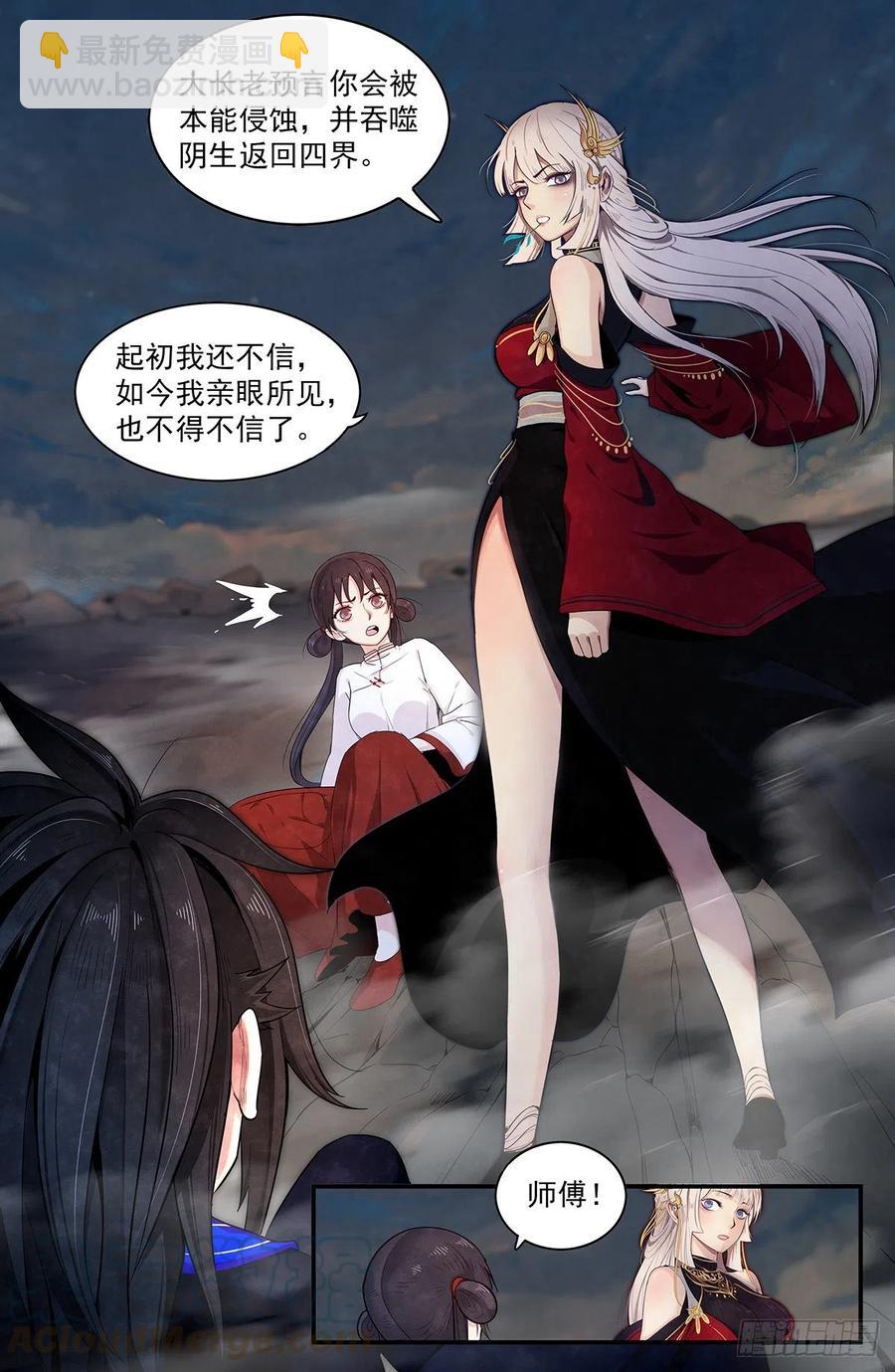 八十六话：除云小队-第93话