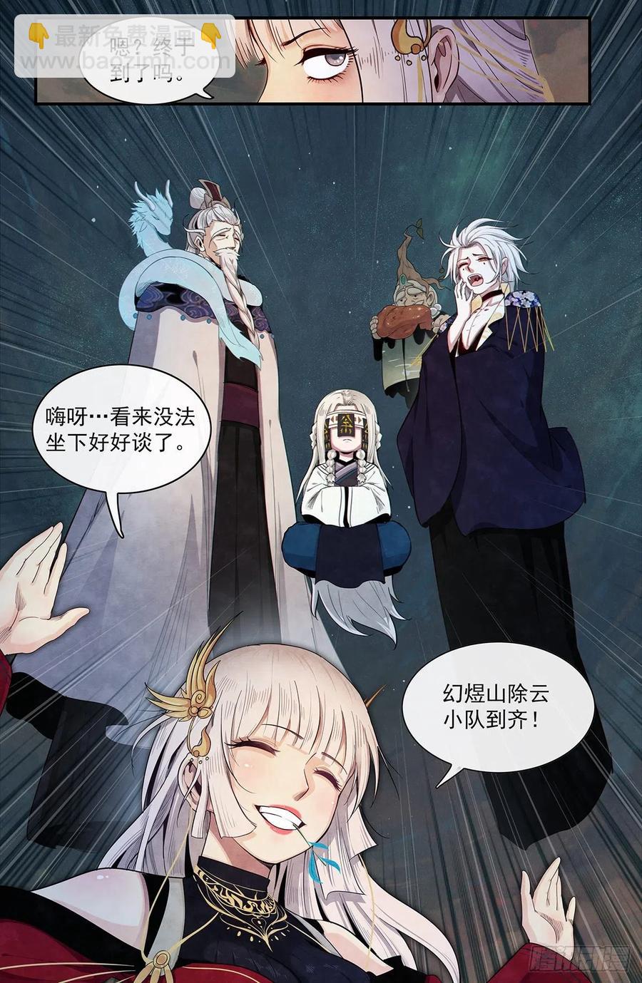 八十六话：除云小队-第93话