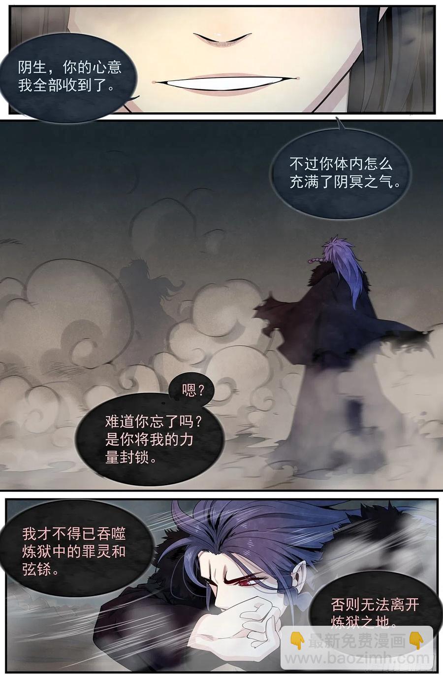 八十六话：除云小队-第93话