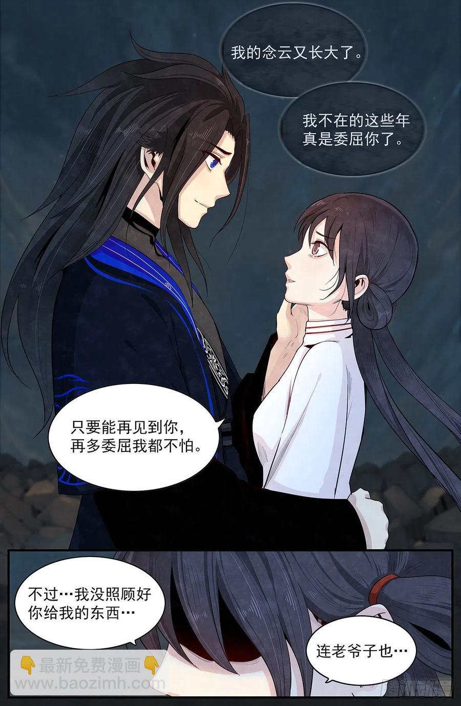 八十六话：除云小队-第93话