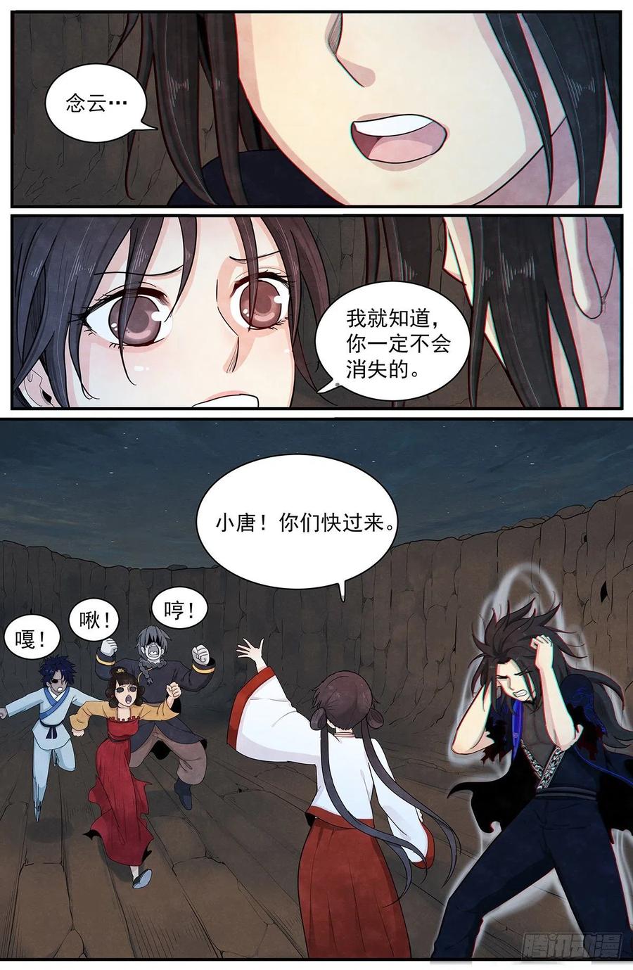 第88话：早有准备-第95话