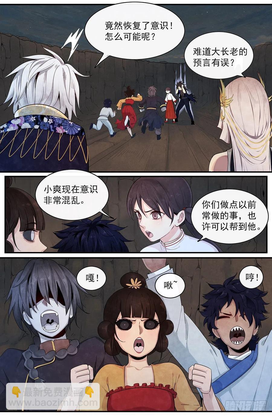 第88话：早有准备-第95话