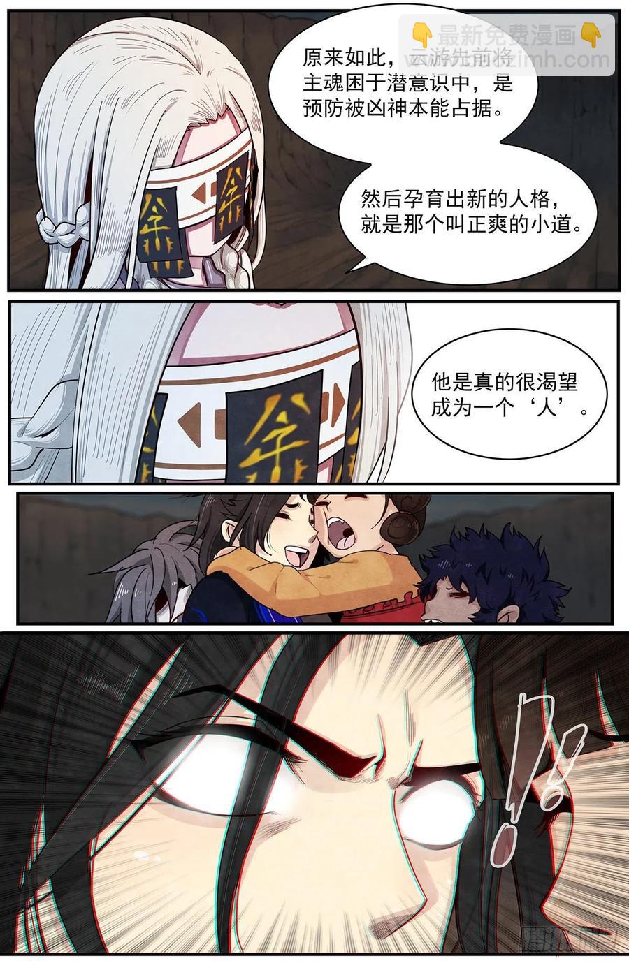 第88话：早有准备-第95话