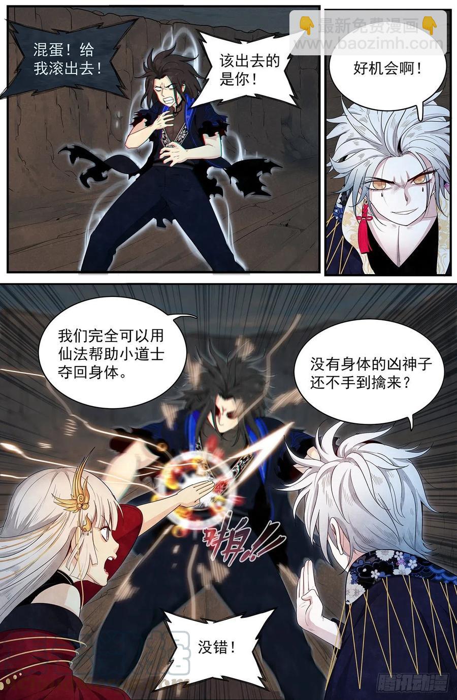 第88话：早有准备-第95话