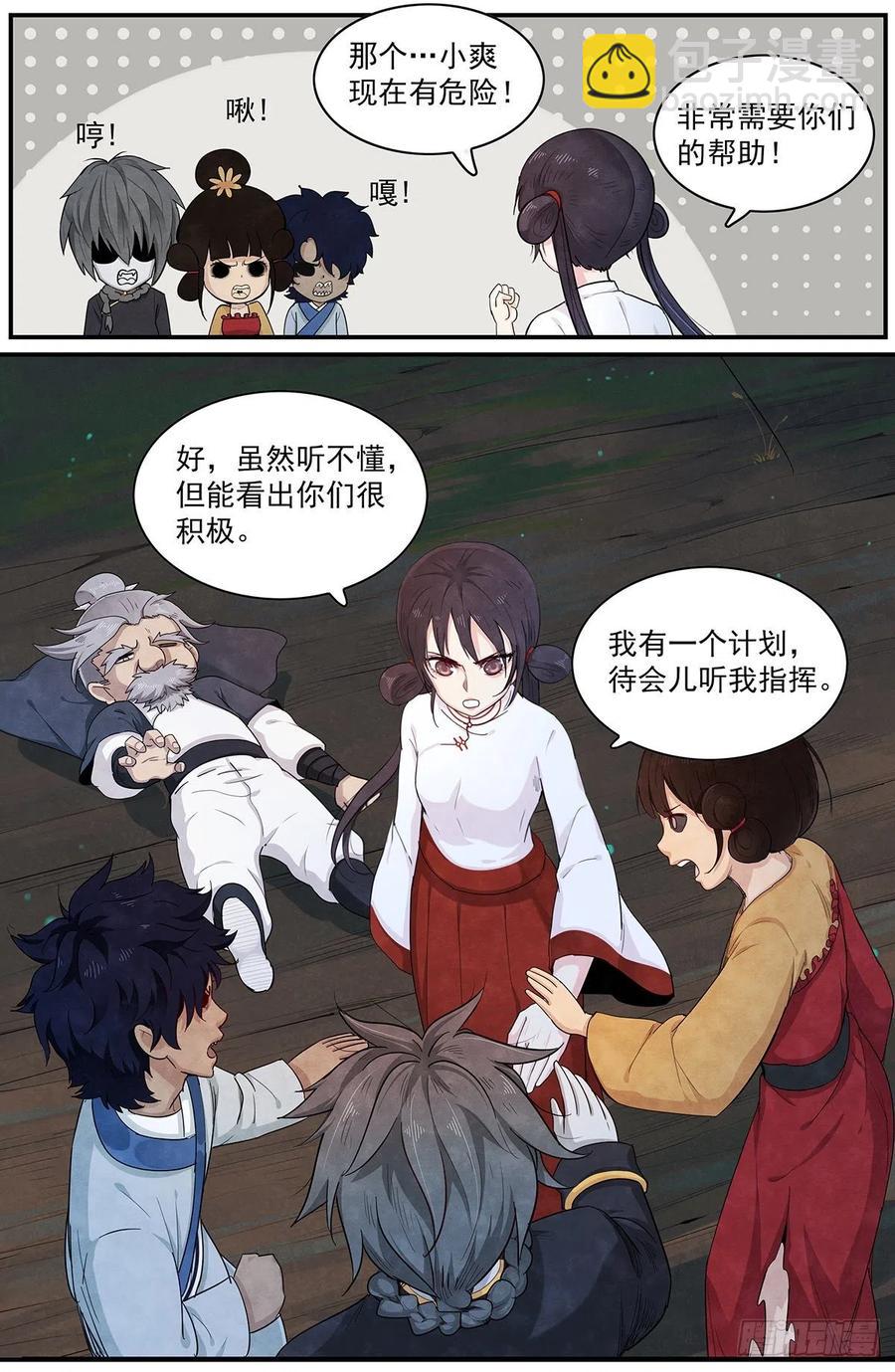 第88话：早有准备-第95话