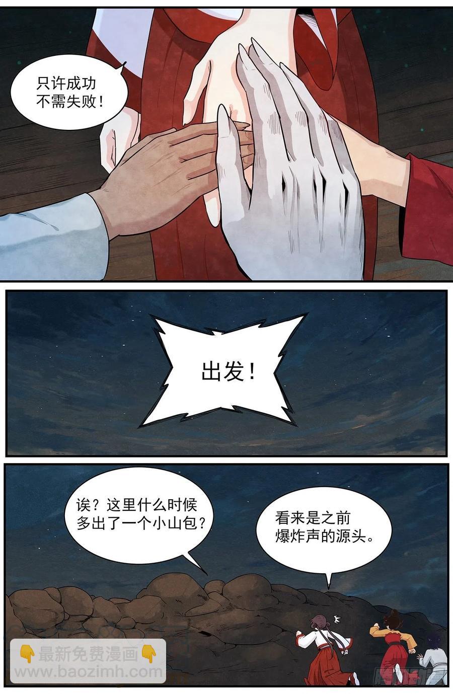 第88话：早有准备-第95话