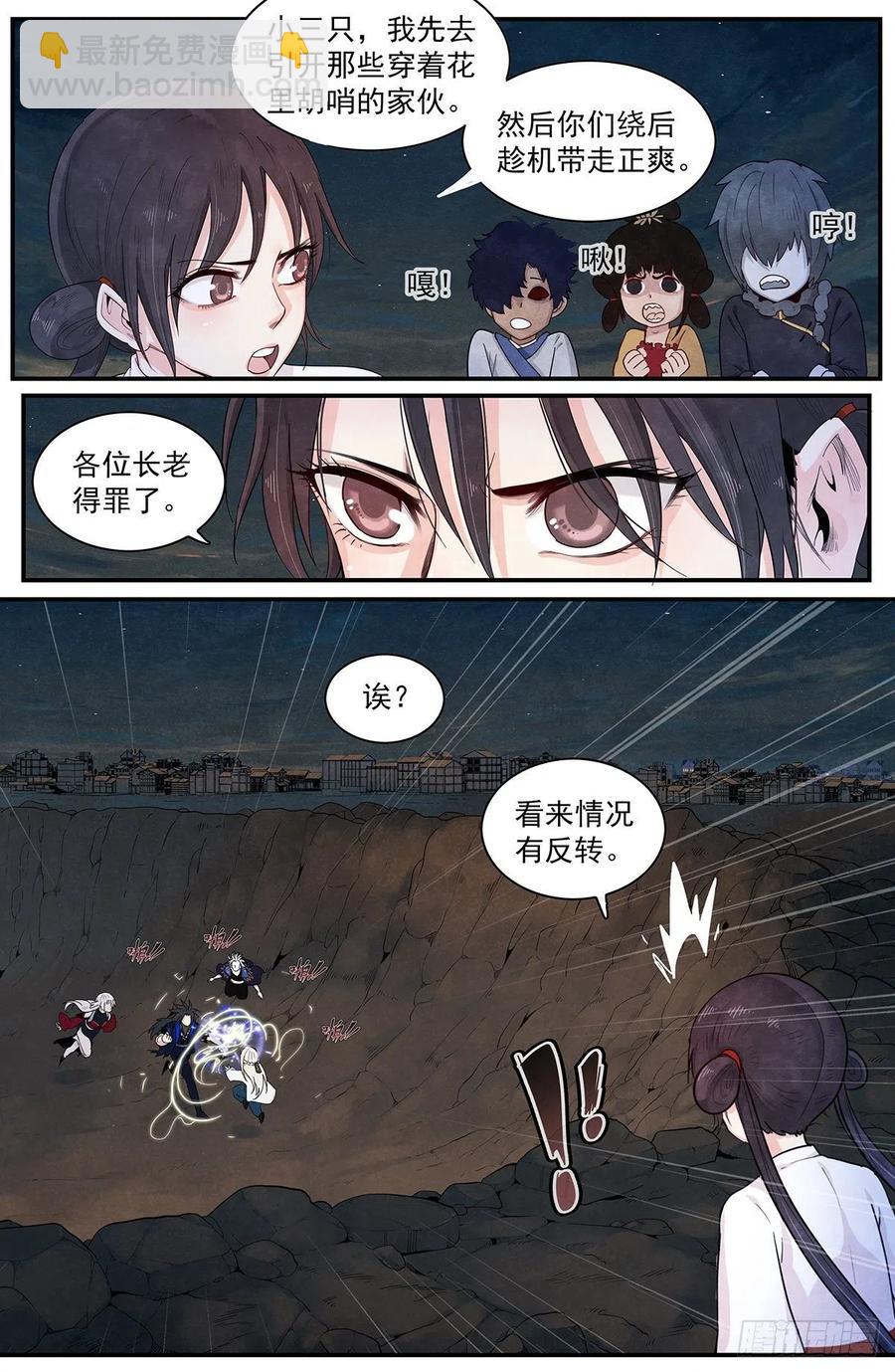 第88话：早有准备-第95话