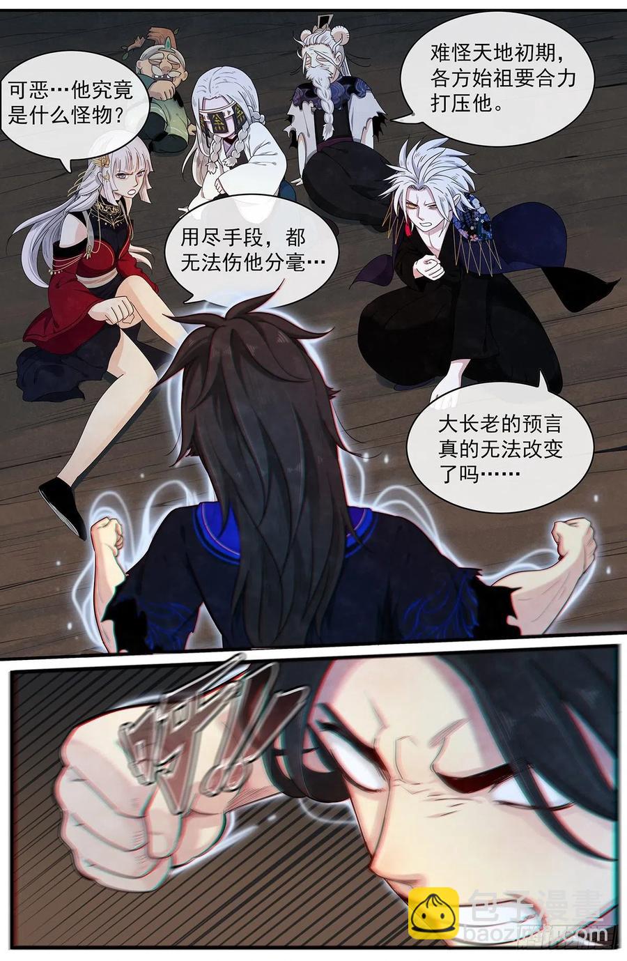 第88话：早有准备-第95话