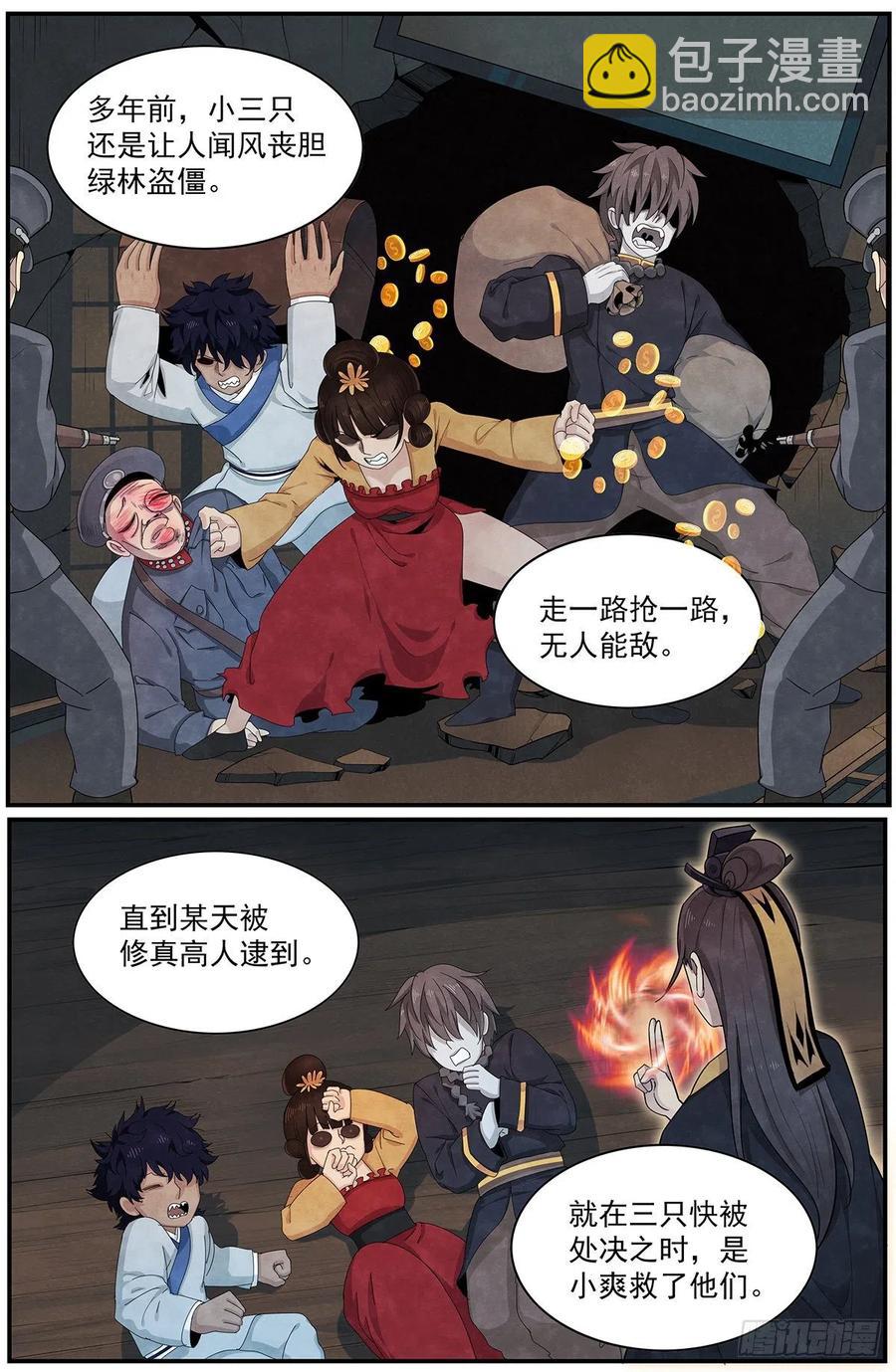 第九十一话：心中最重要的人-第99话