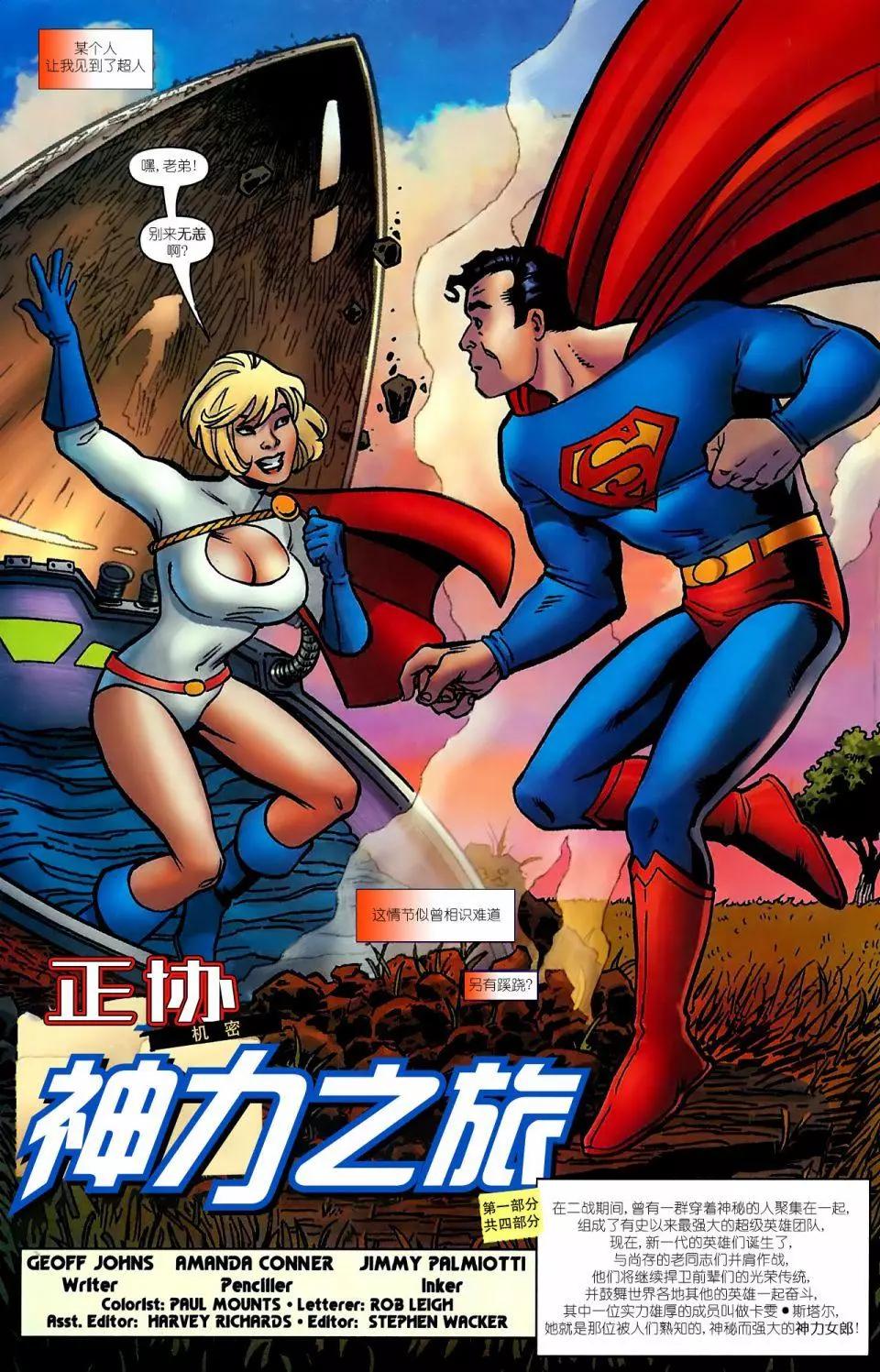 正協：機密 - 第01卷 - 3