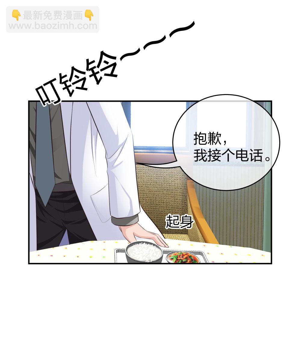 10 半脸妆娘-第11话