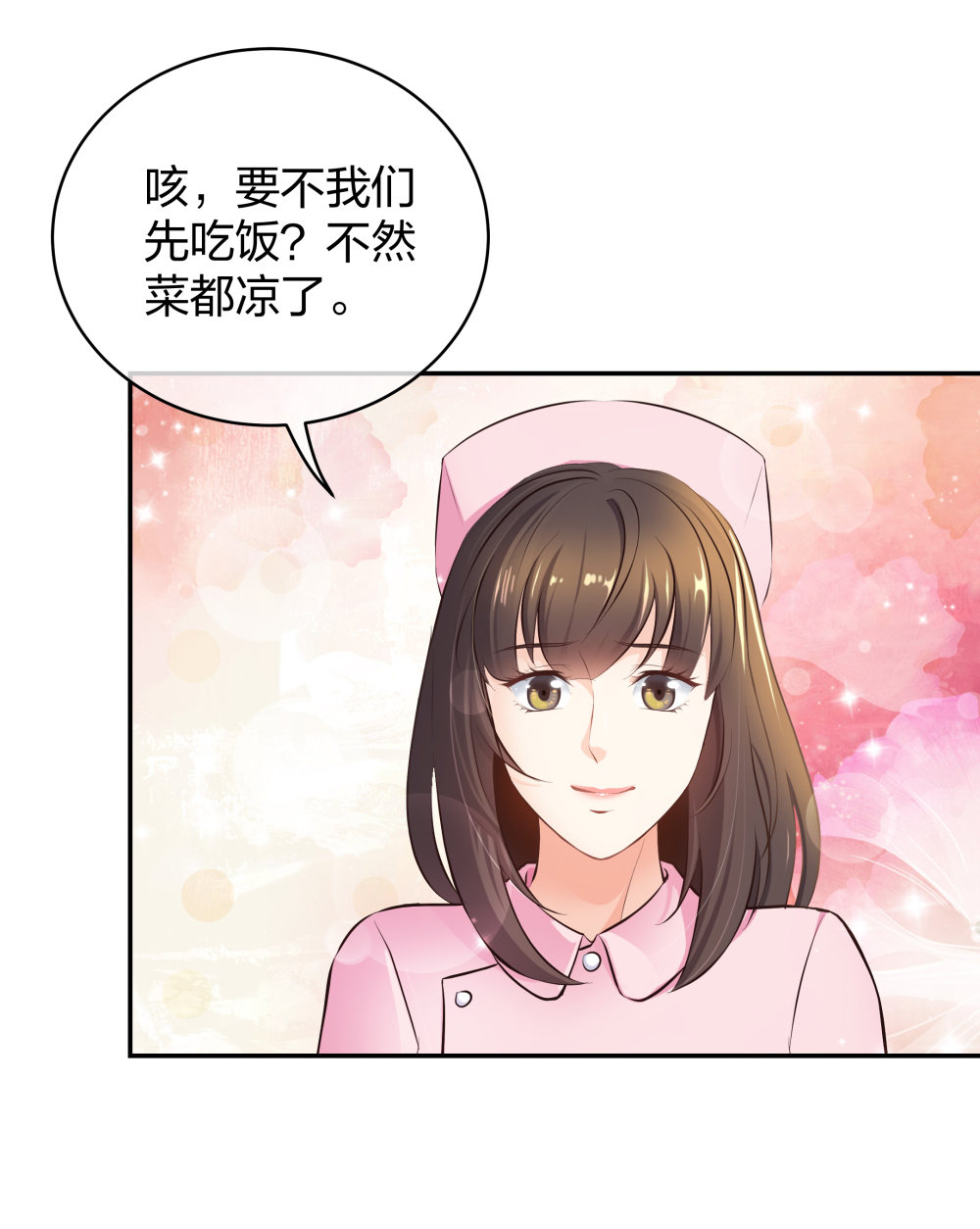 10 半脸妆娘-第11话