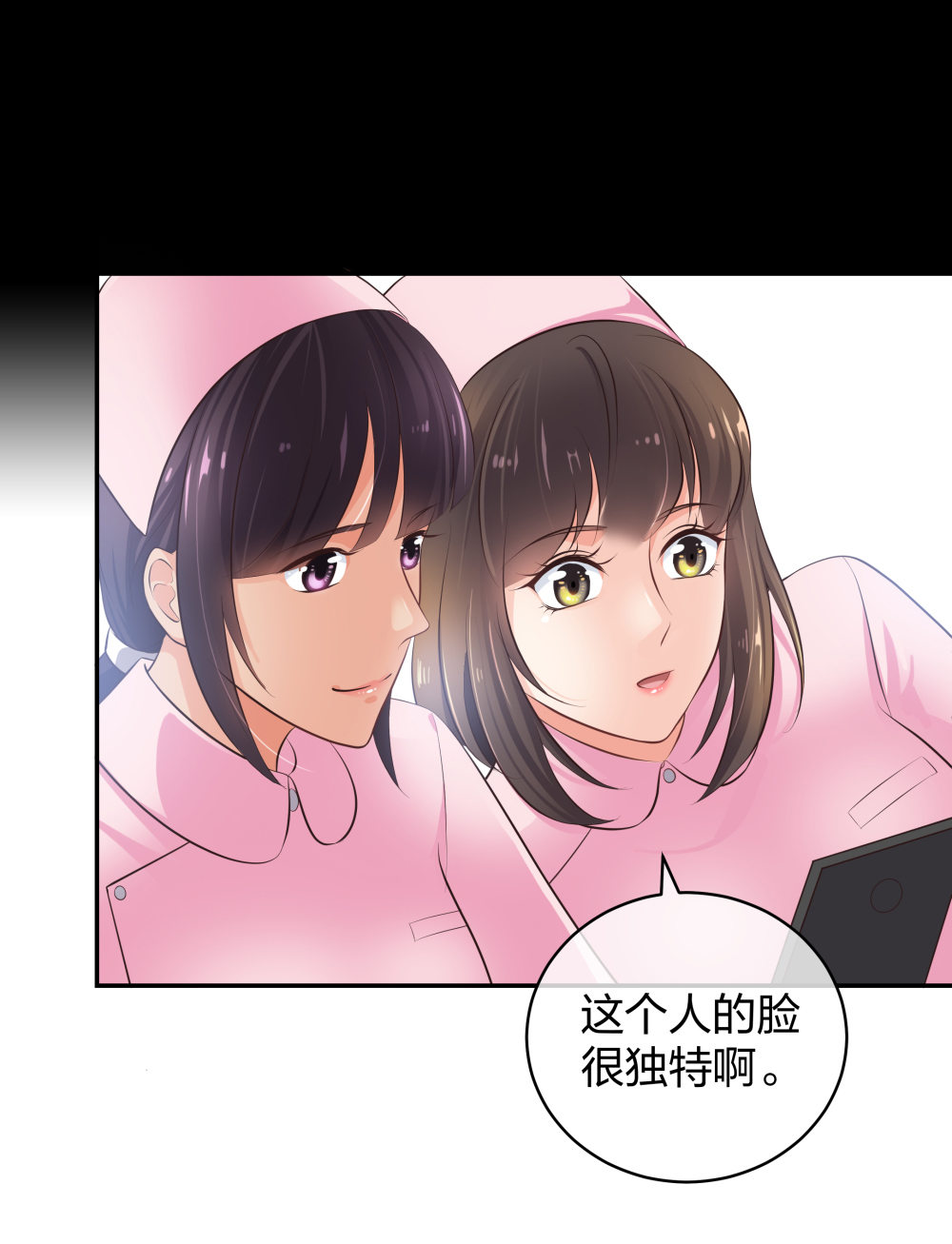 10 半脸妆娘-第11话