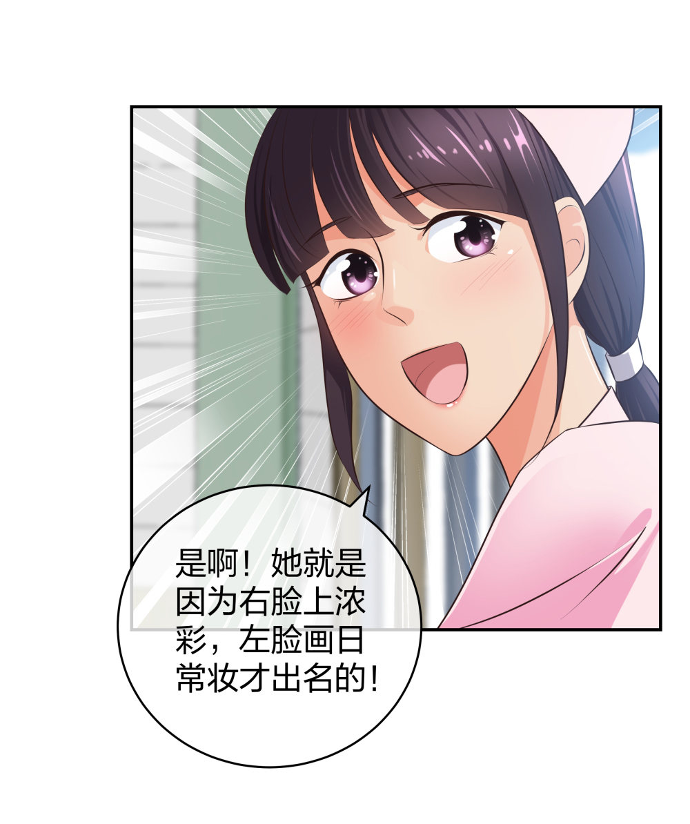 10 半脸妆娘-第11话