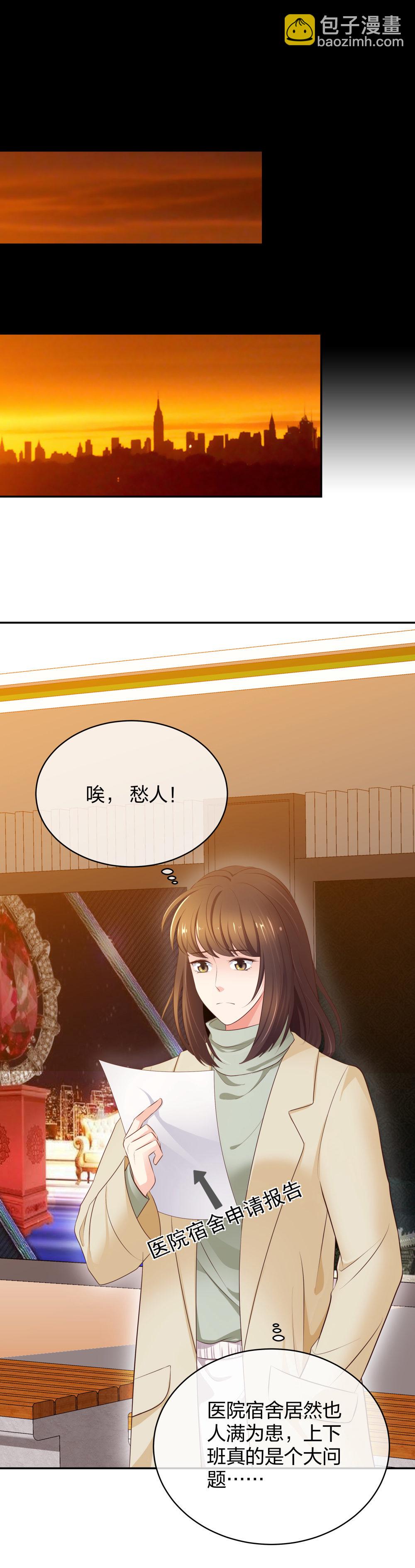 10 半脸妆娘-第11话